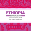 Kép 2/2 - CoffeeB - Ethiopian Djimmah Jasmin szemes kávé 200g